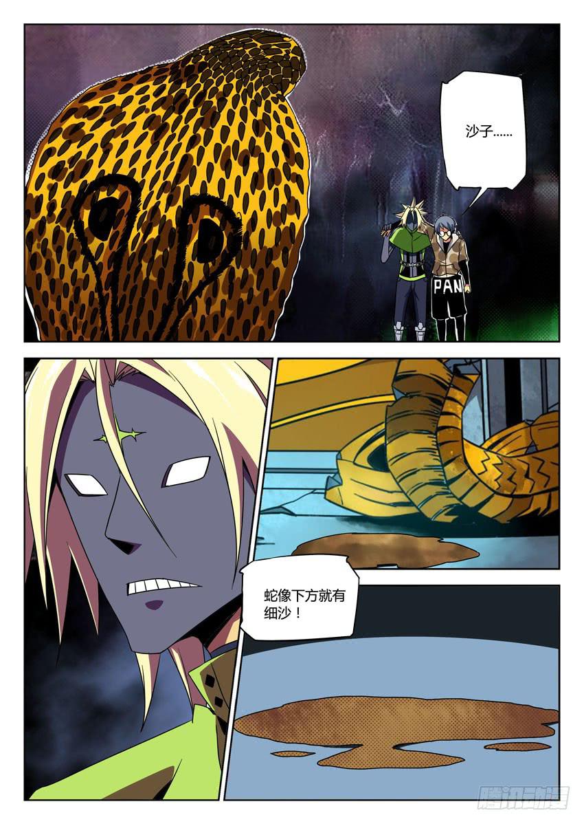 第六十五章/神像-第67话