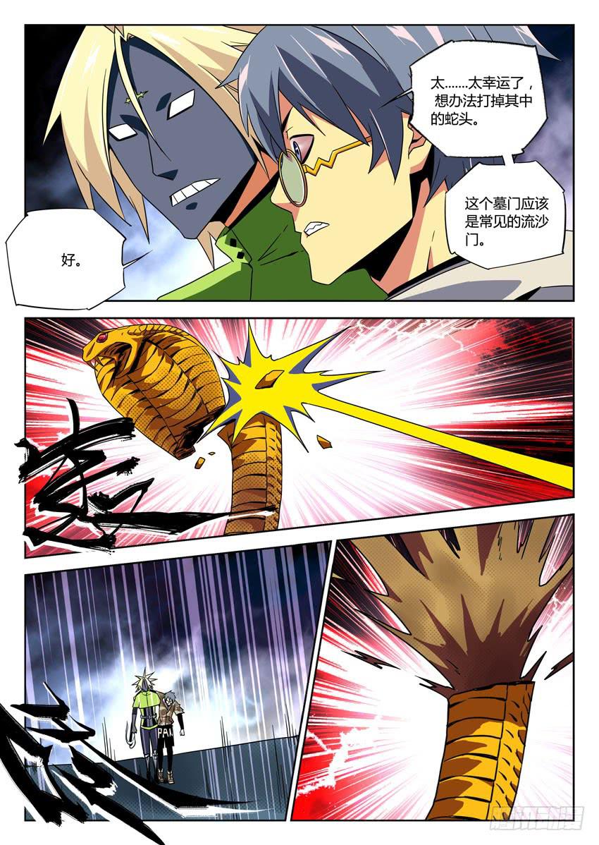 第六十五章/神像-第67话