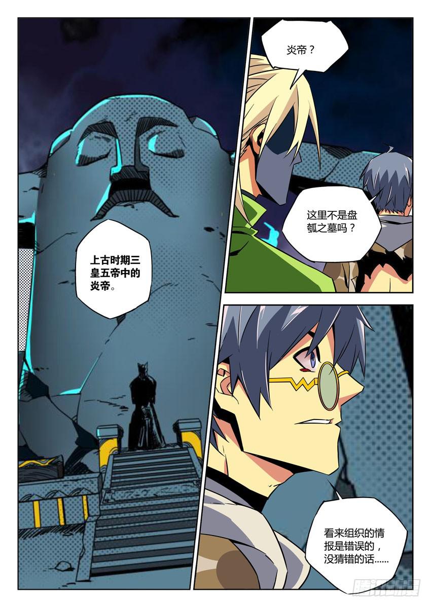 第六十五章/神像-第67话