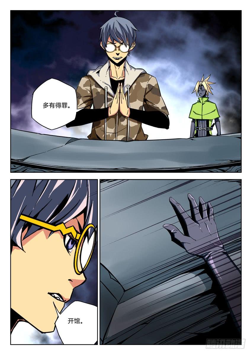 第六十九章/男女童尸-第71话