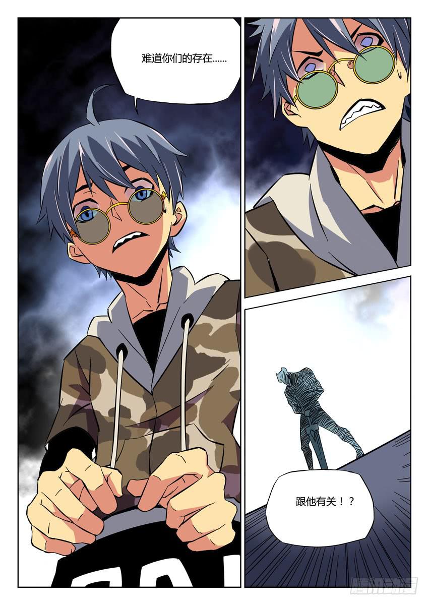 第六十九章/男女童尸-第71话