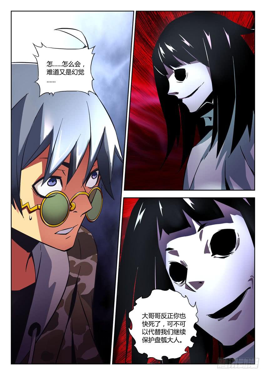 第七十一章/续命-第73话