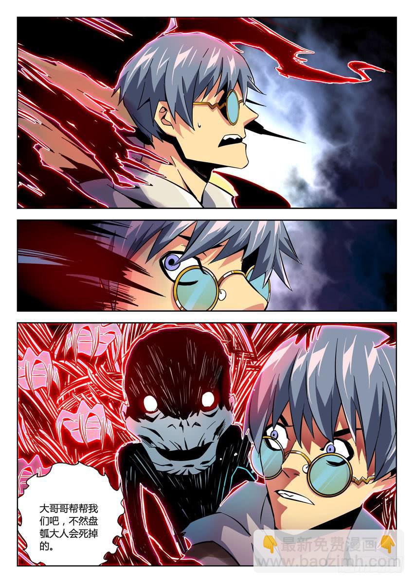 第七十一章/续命-第73话