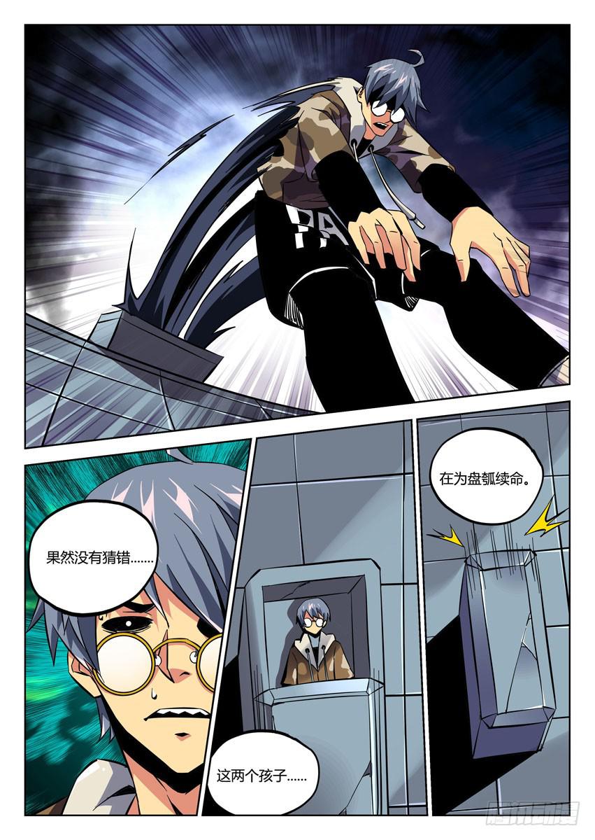 第七十一章/续命-第73话