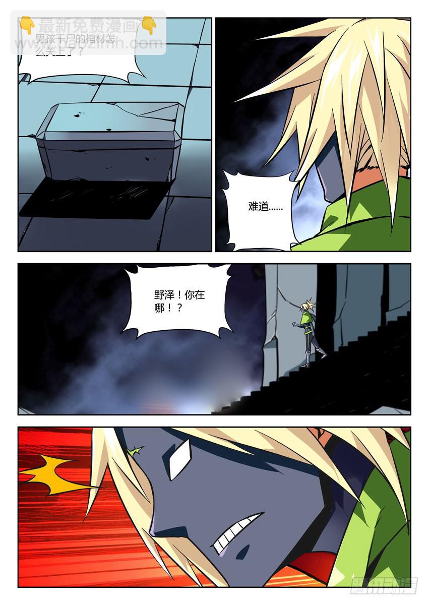 第七十一章/续命-第73话