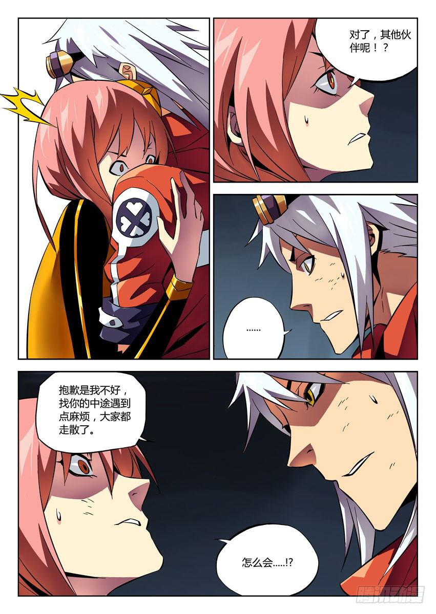 第七十三章/噩梦-第75话