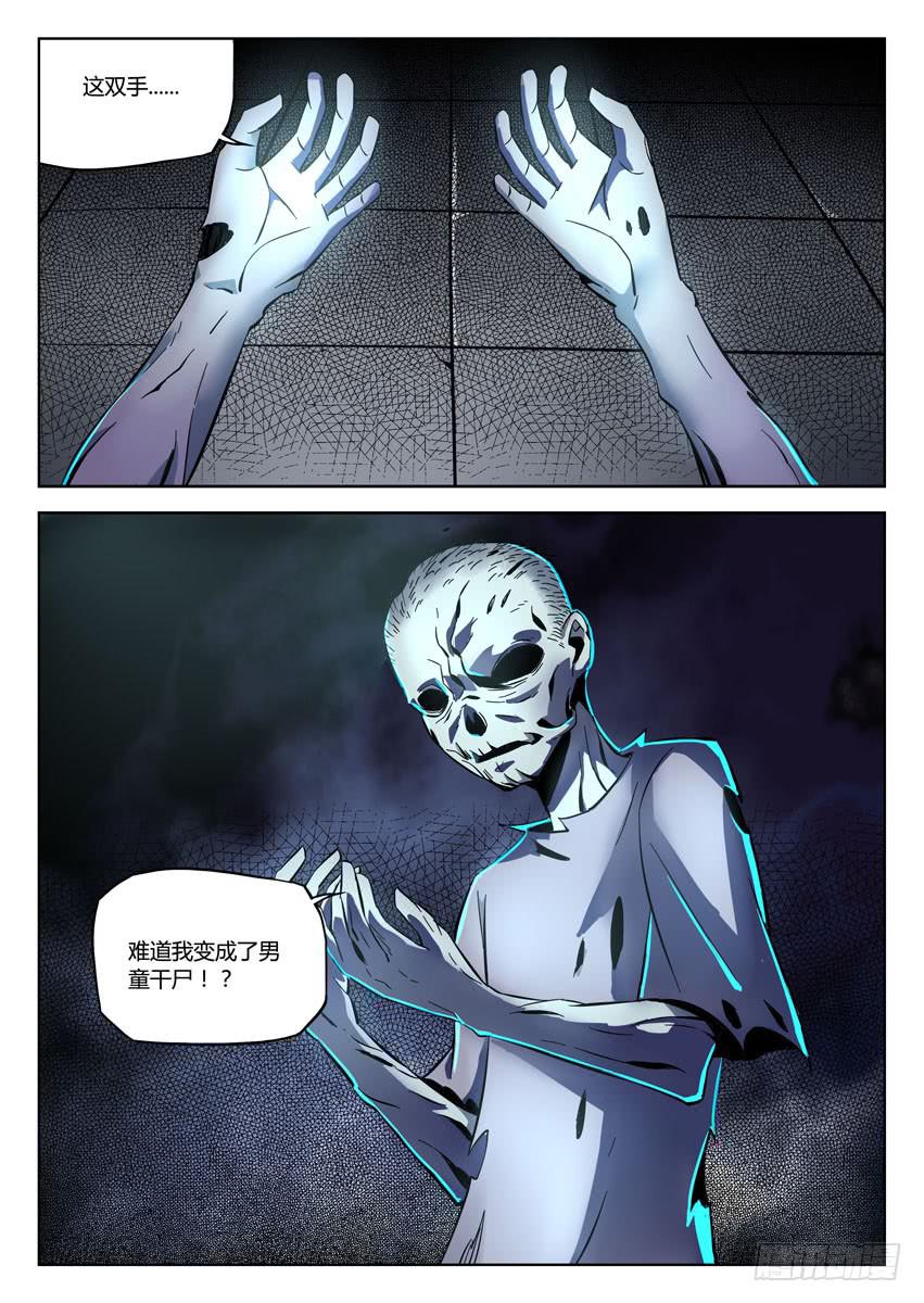 第七十五章/式神-第77话