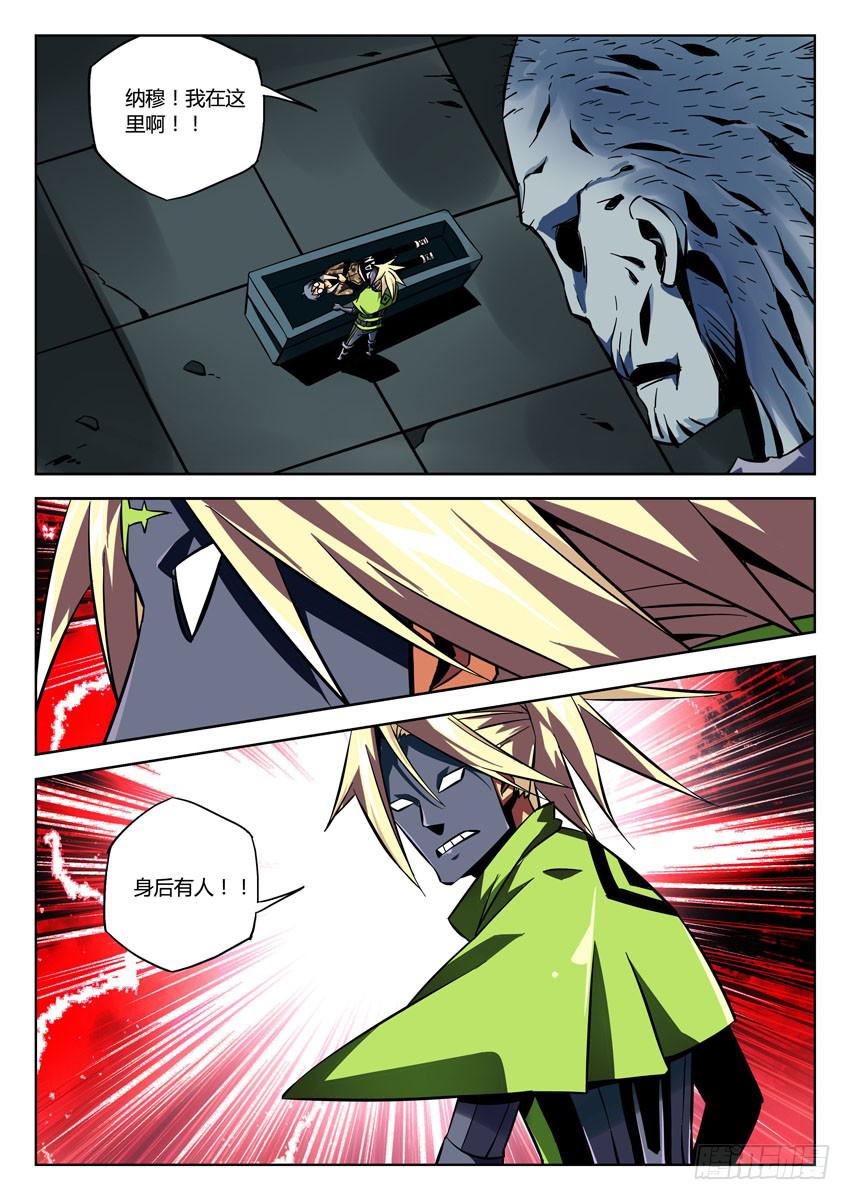 第七十五章/式神-第77话