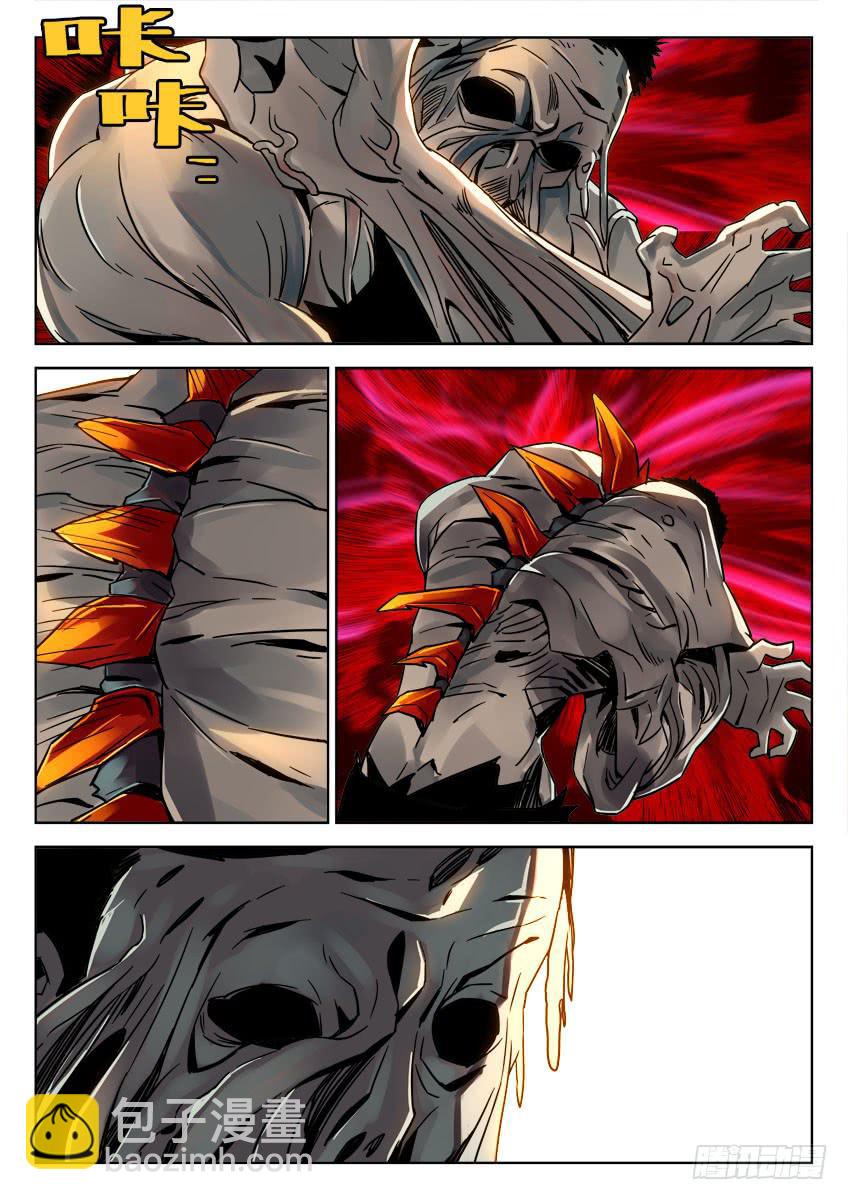 第八章/变异下-第9话