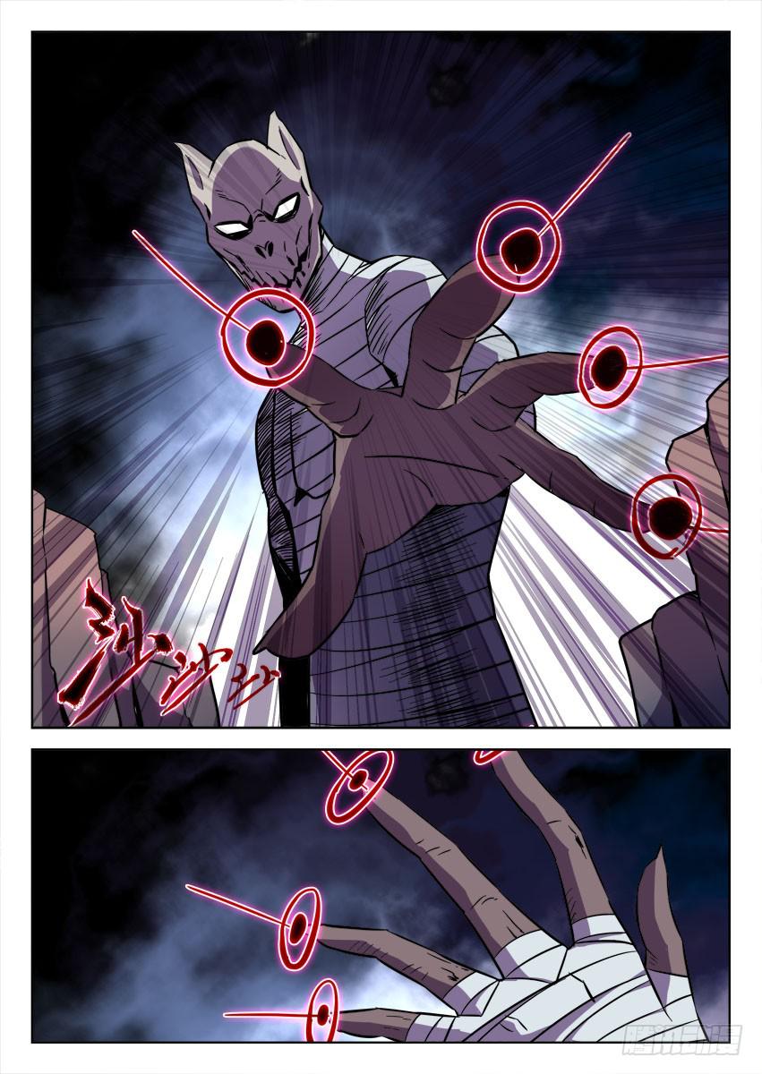 第七十九章/控制-第81话