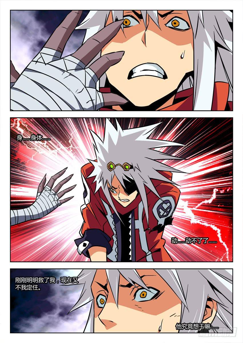 第七十九章/控制-第81话