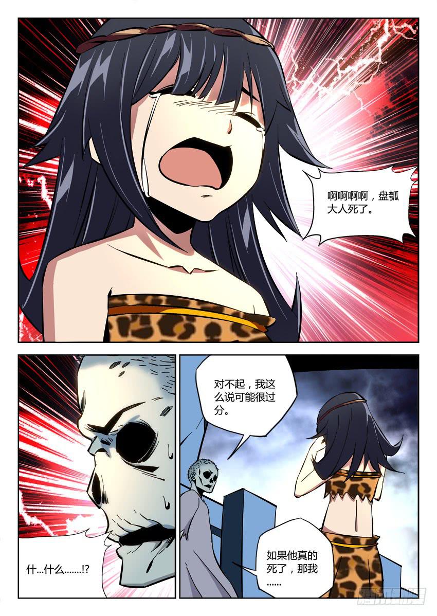 第八十四章-第87话