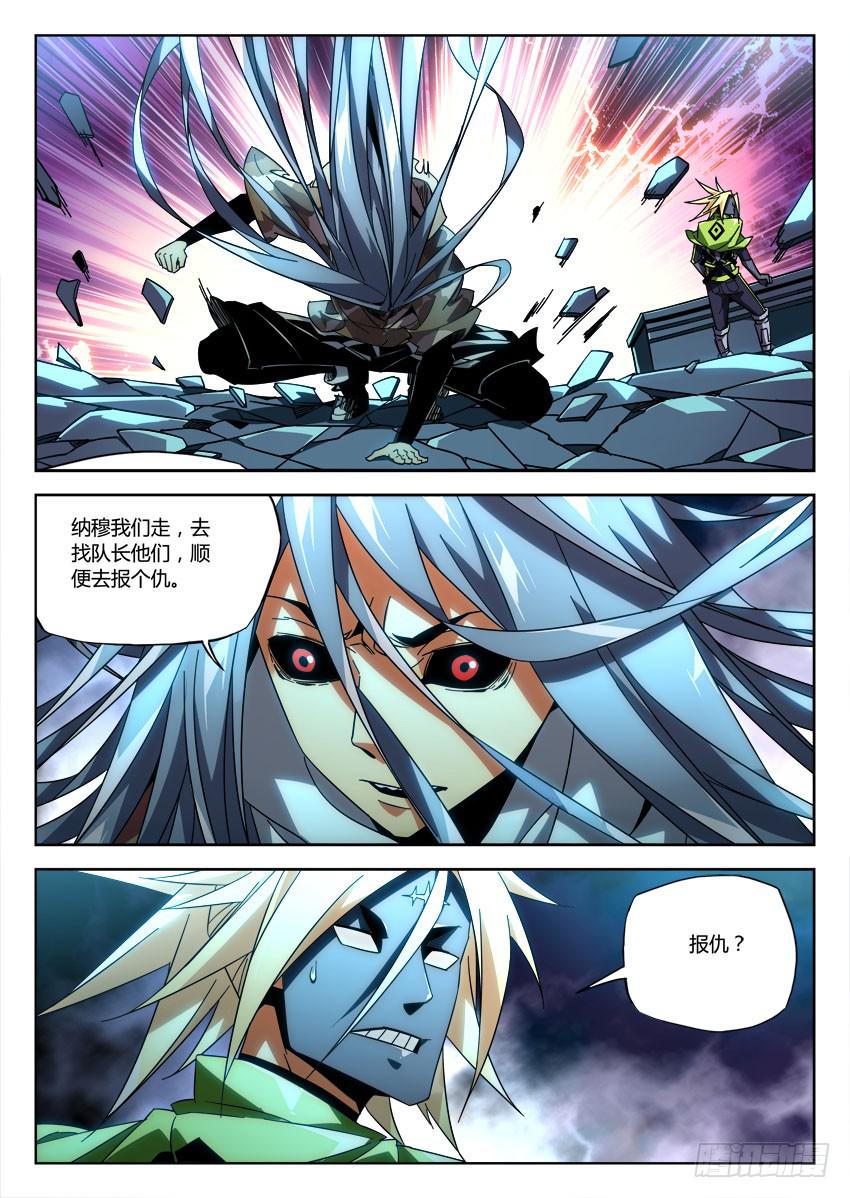 第八十六章-第89话