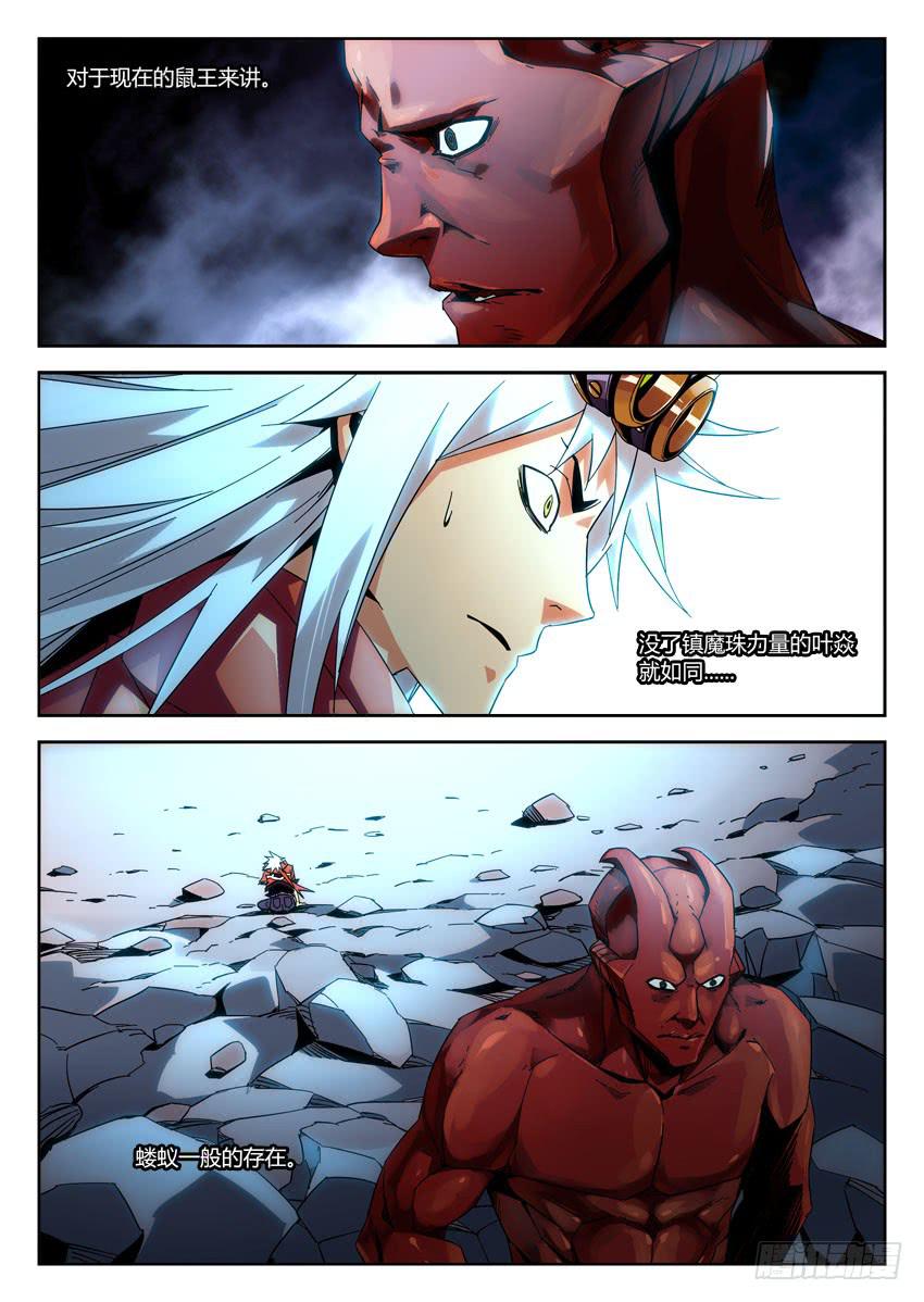 第八十八章-第91话