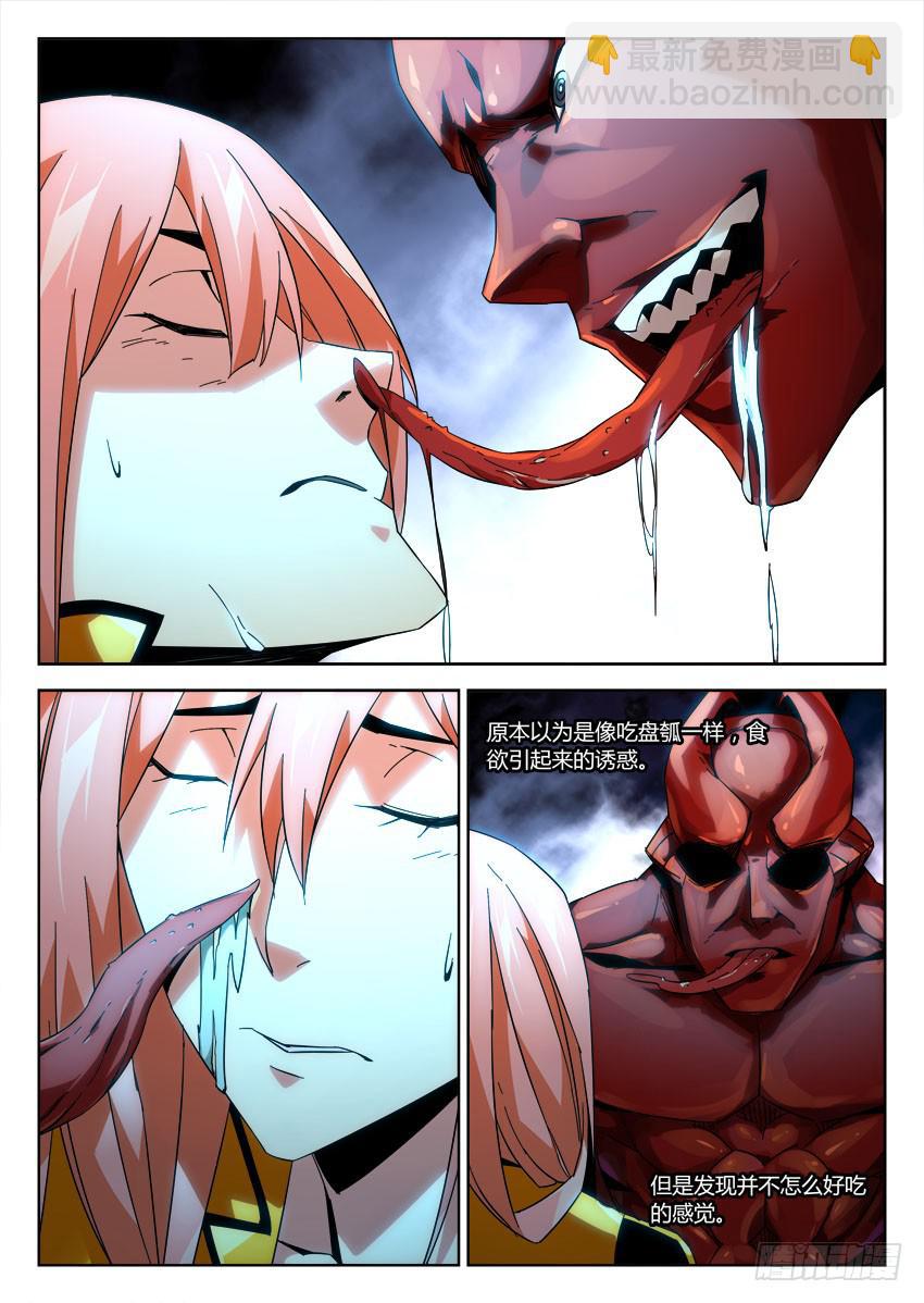 第八十八章-第91话