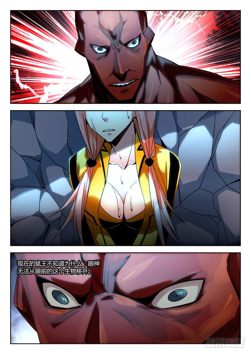 第八十八章-第91话