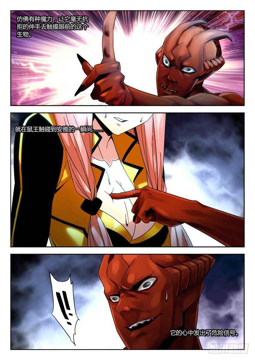 第八十八章-第91话