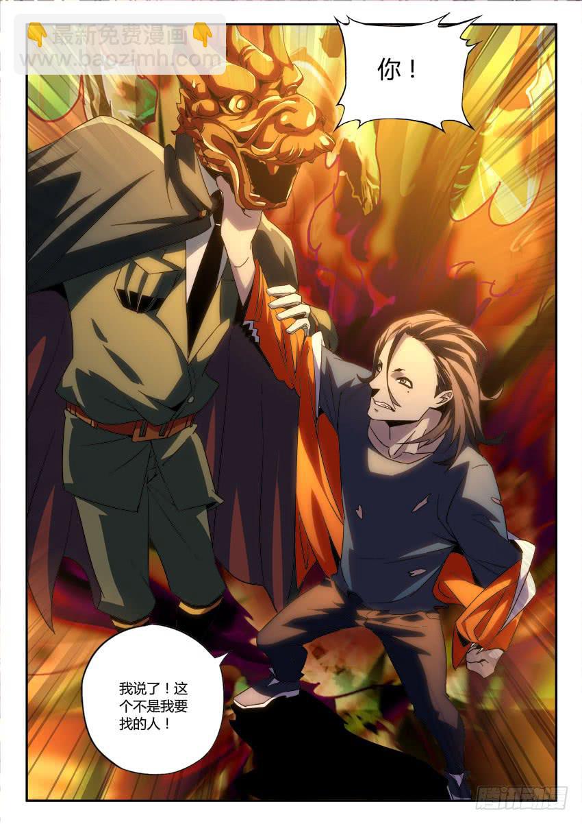 第九十六章-第99话