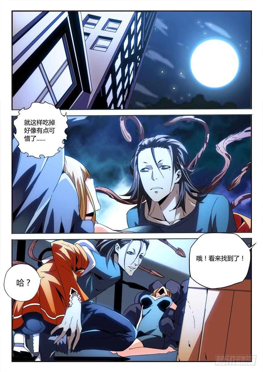 第九十六章-第99话