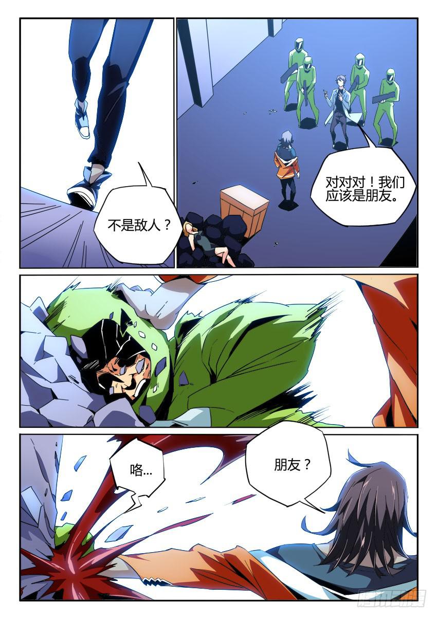 第九十六章-第99话