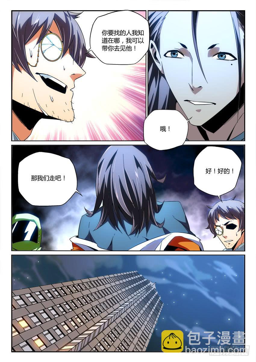 第九十六章-第99话