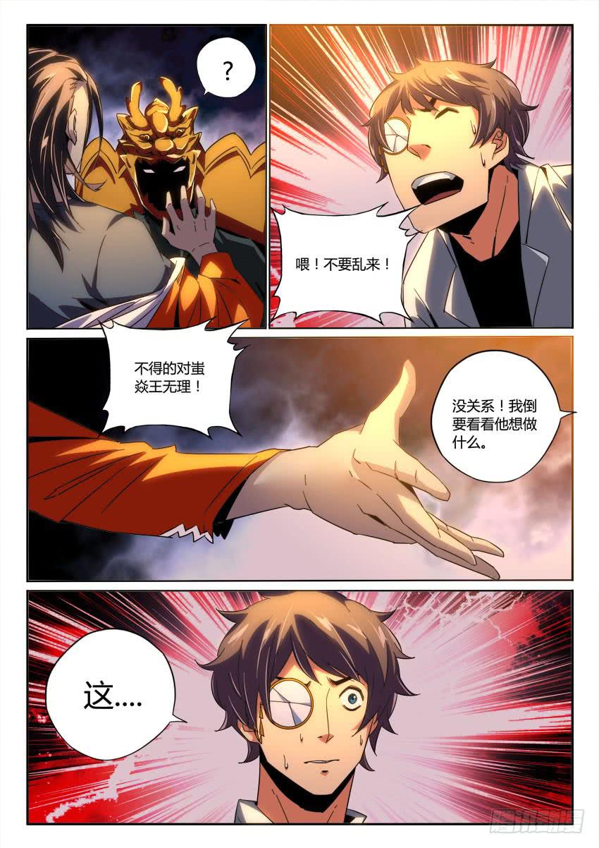 第九十六章-第99话