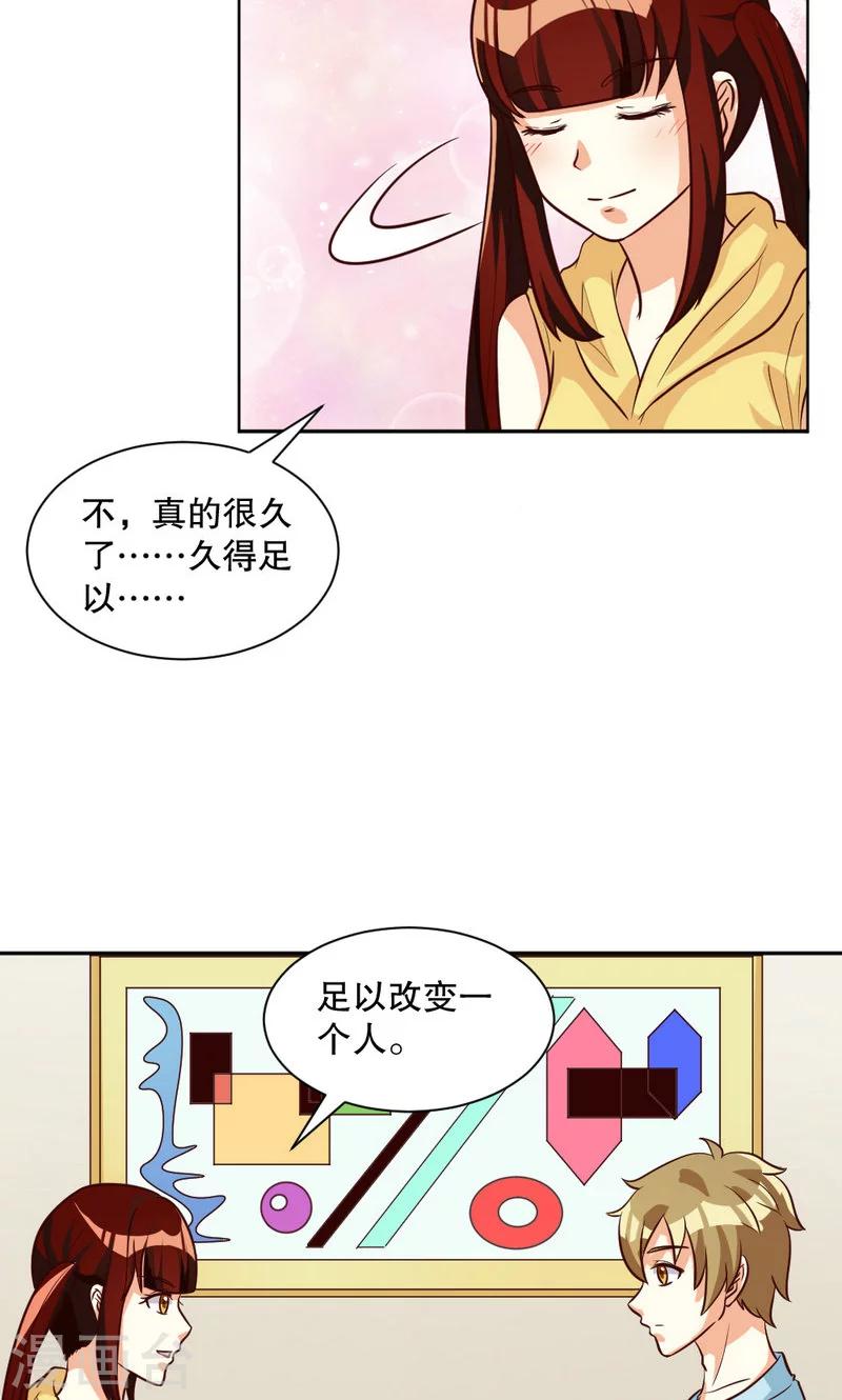 見習小月老 - 第101話 - 1