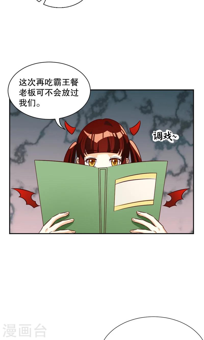 見習小月老 - 第101話 - 4