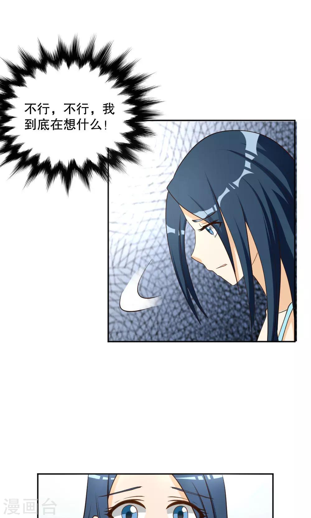 見習小月老 - 第105話 - 1