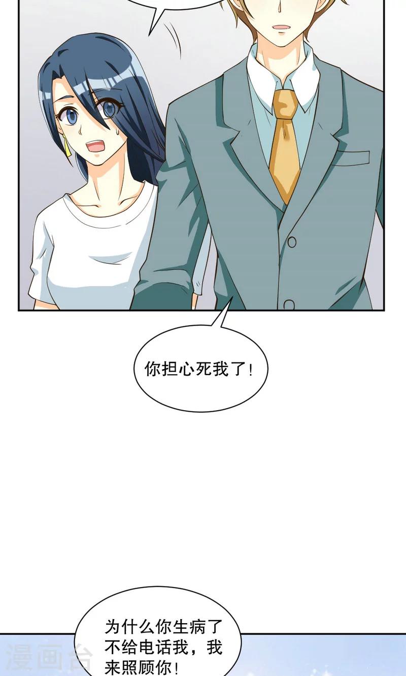 見習小月老 - 第107話 - 2