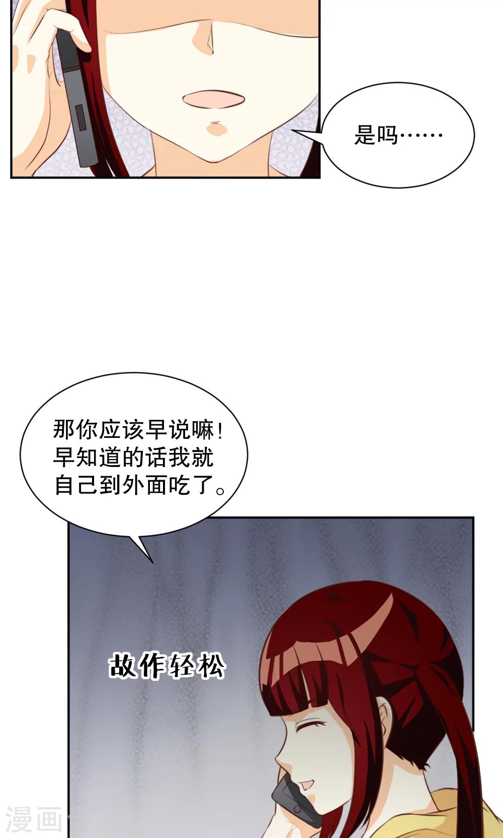 見習小月老 - 第113話 - 4