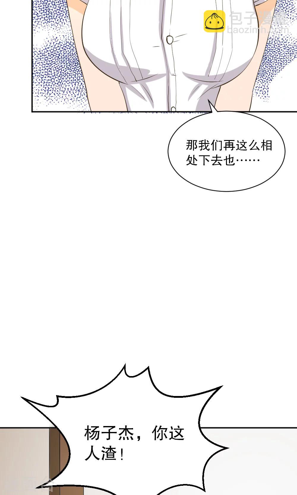 見習小月老 - 第115話 - 2