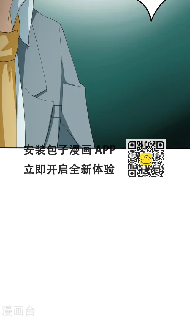 見習小月老 - 第115話 - 3