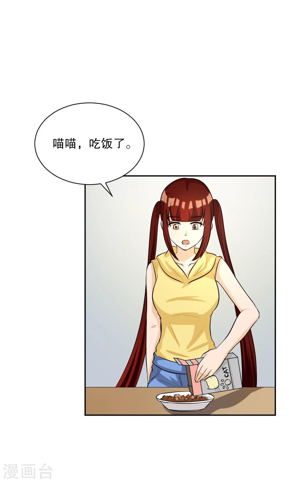 見習小月老 - 第117話 - 2