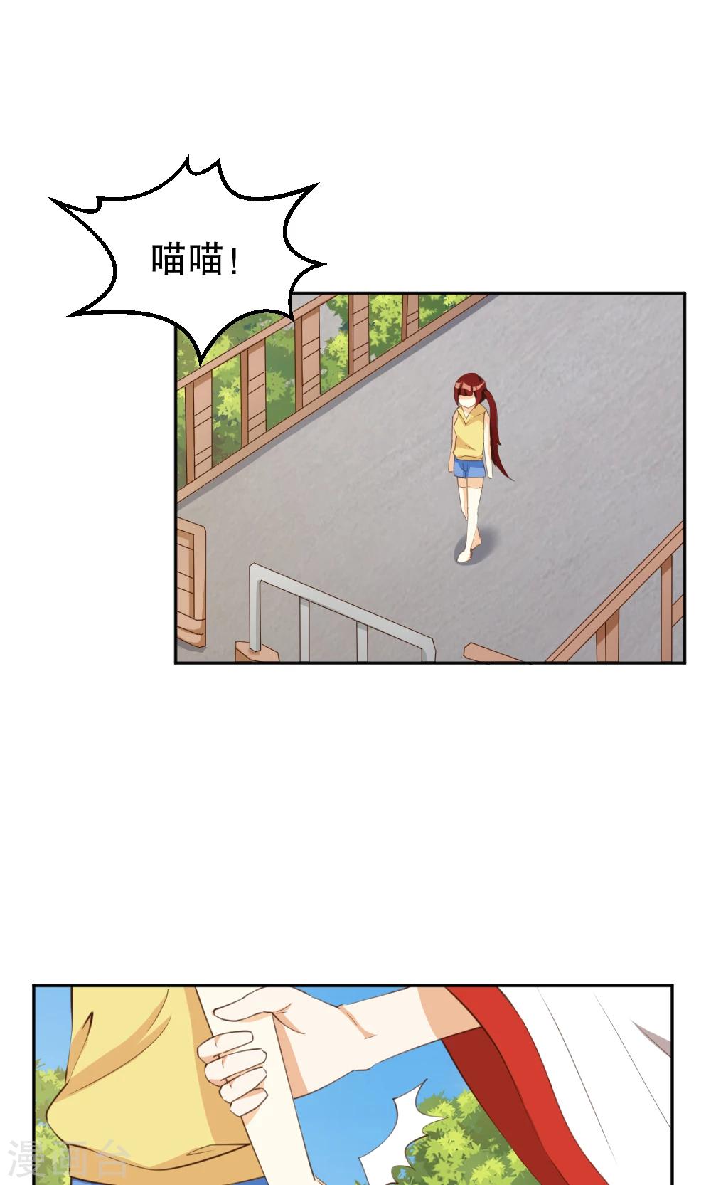 見習小月老 - 第119話 - 1