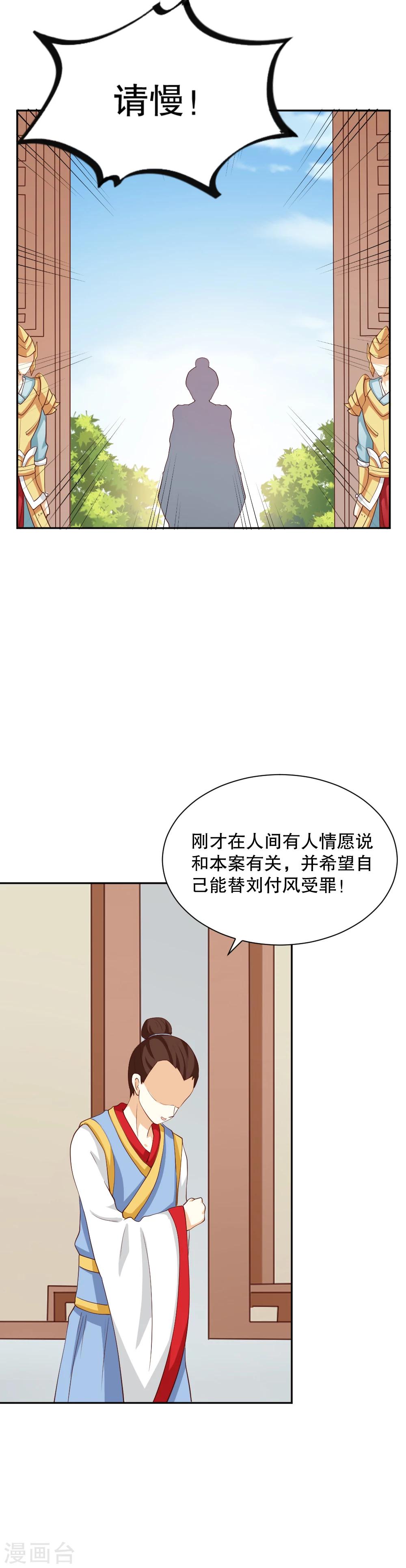 見習小月老 - 第127話 - 3