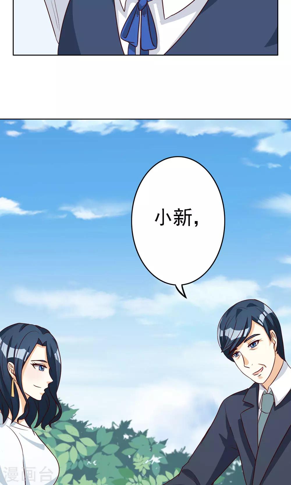 見習小月老 - 第73話 - 4