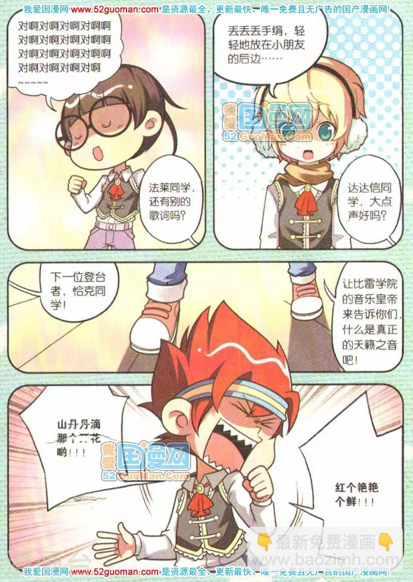 一年级A班那些事-第1话