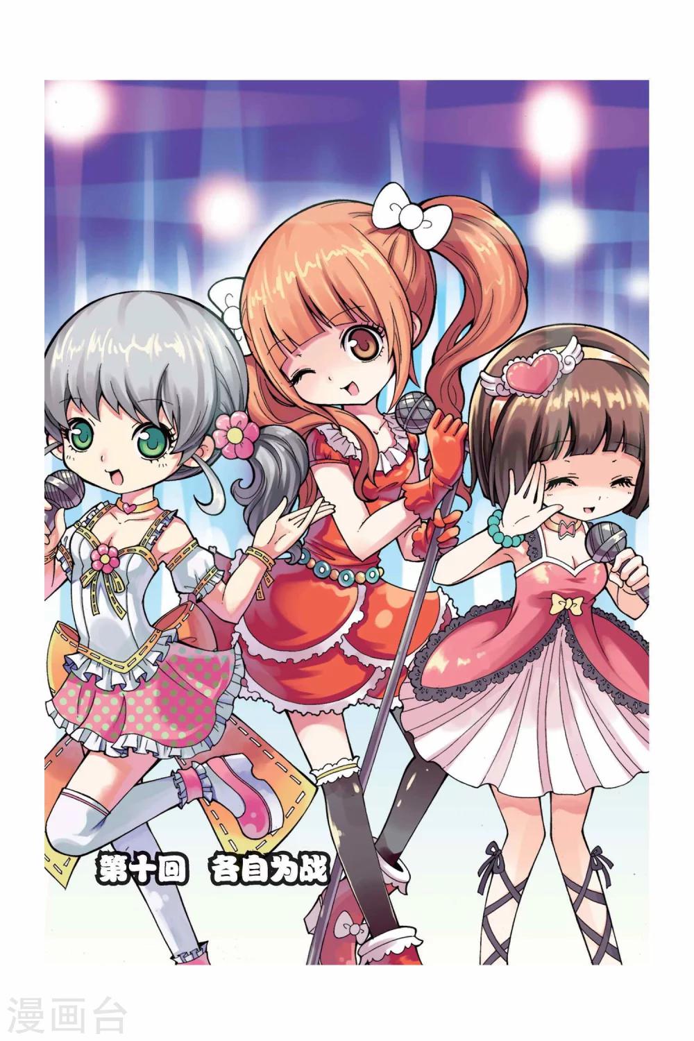 第10话 各自为战-第11话