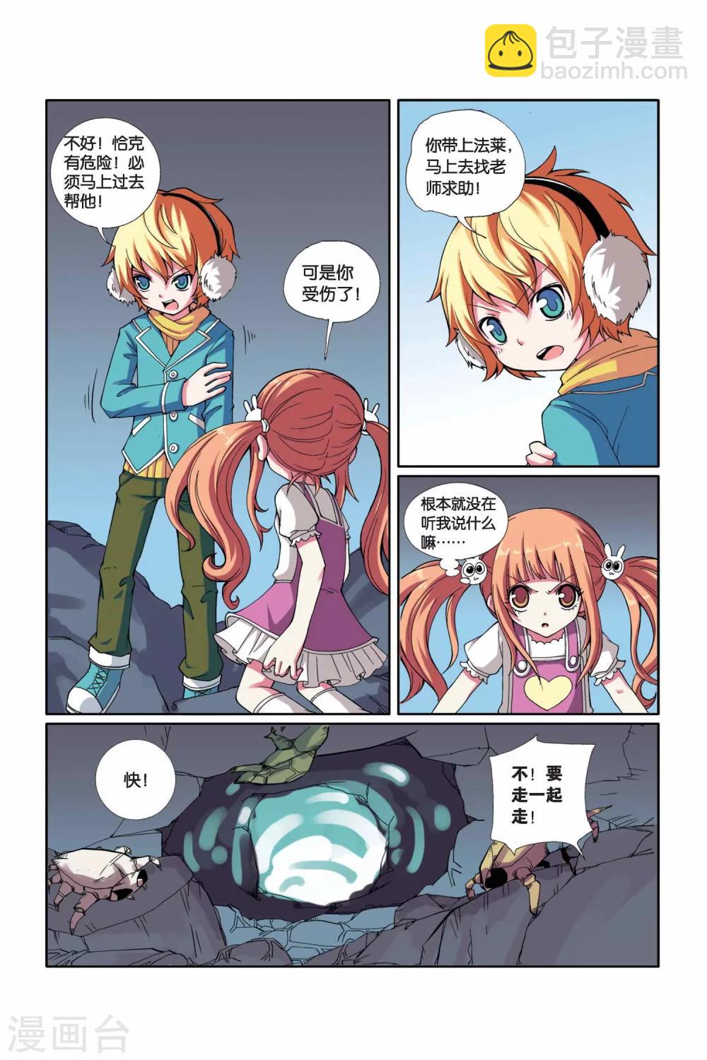 第10话 各自为战-第11话