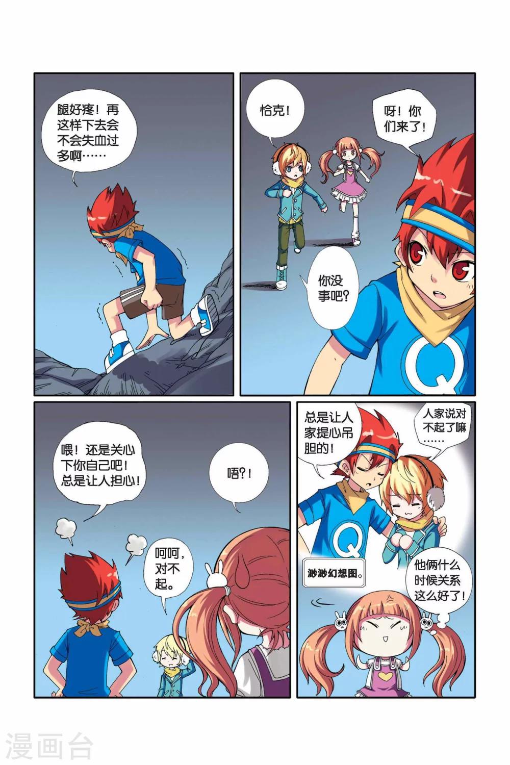 第10话 各自为战-第11话