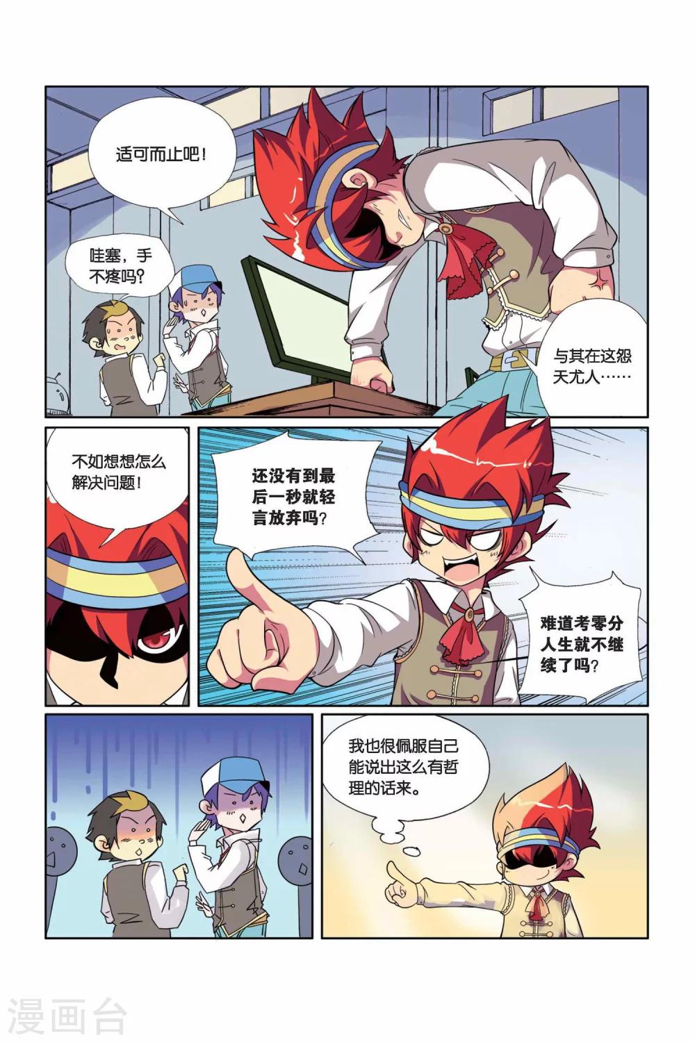 第12话 达达信的推理时间-第13话