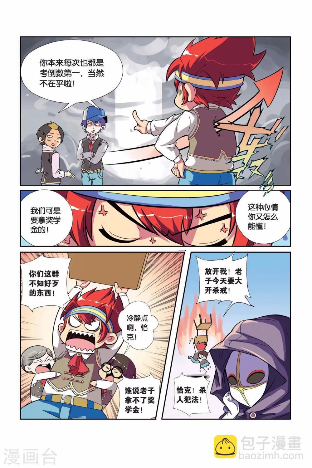 第12话 达达信的推理时间-第13话