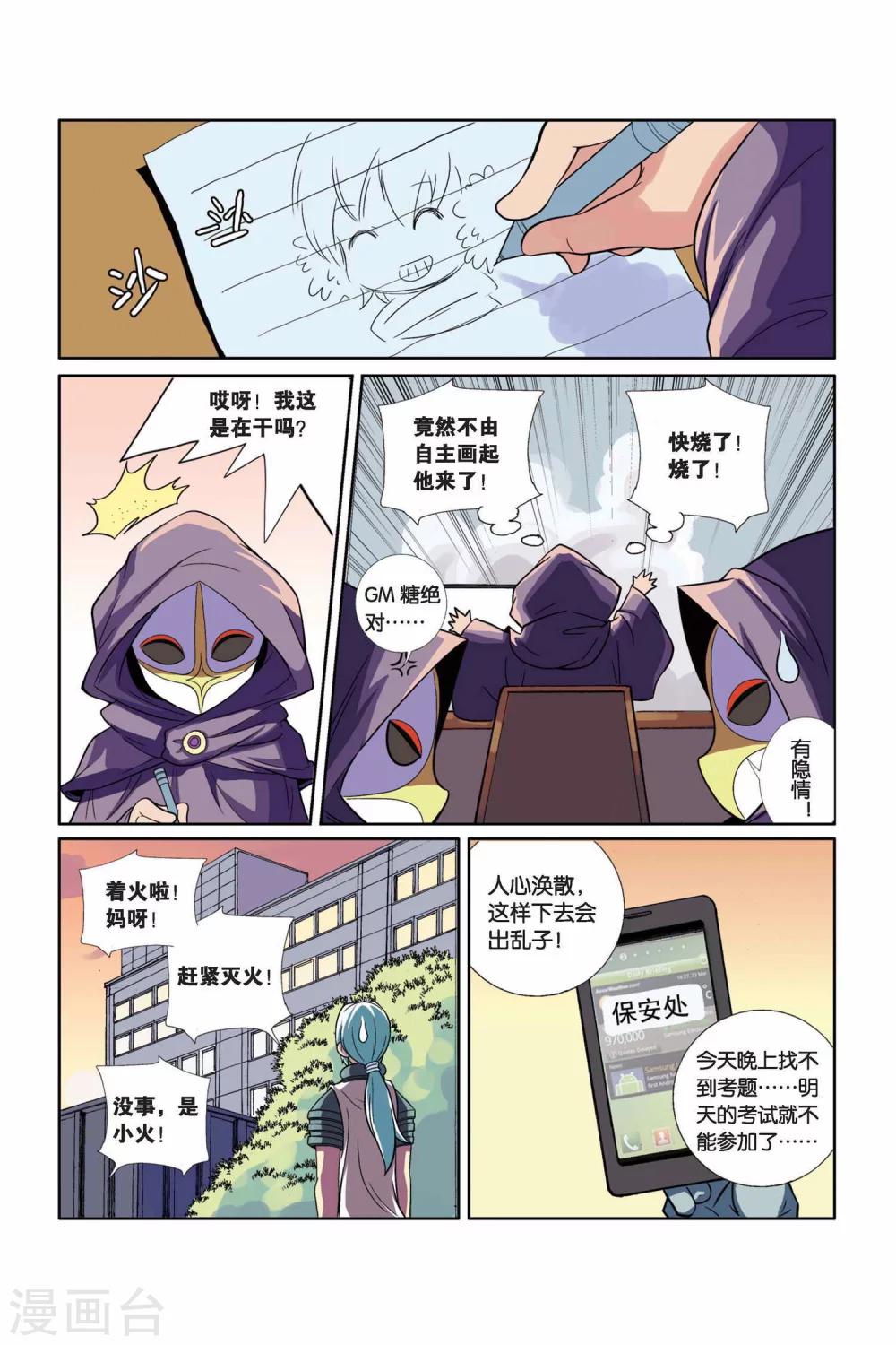 第12话 达达信的推理时间-第13话