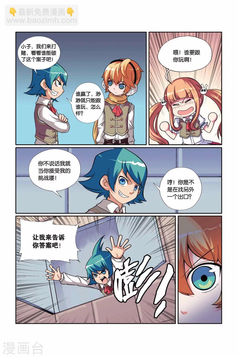 第12话 达达信的推理时间-第13话