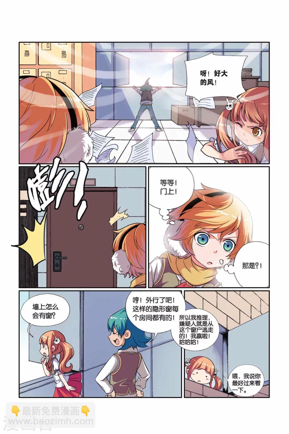 第12话 达达信的推理时间-第13话