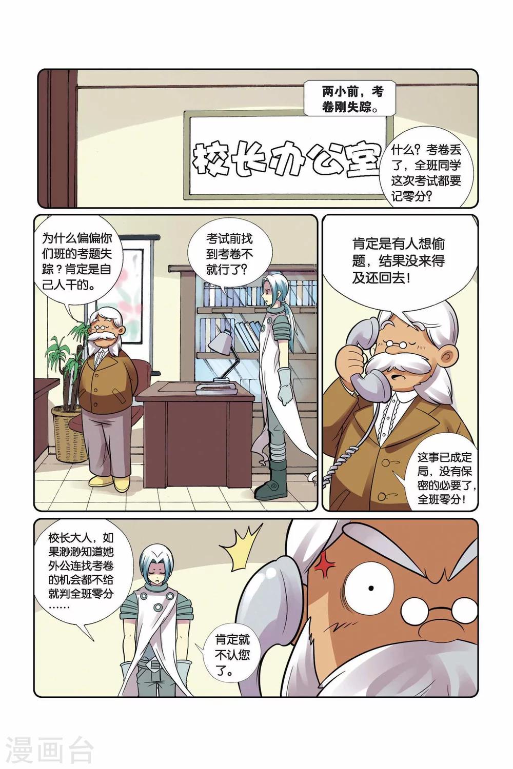 第12话 达达信的推理时间-第13话