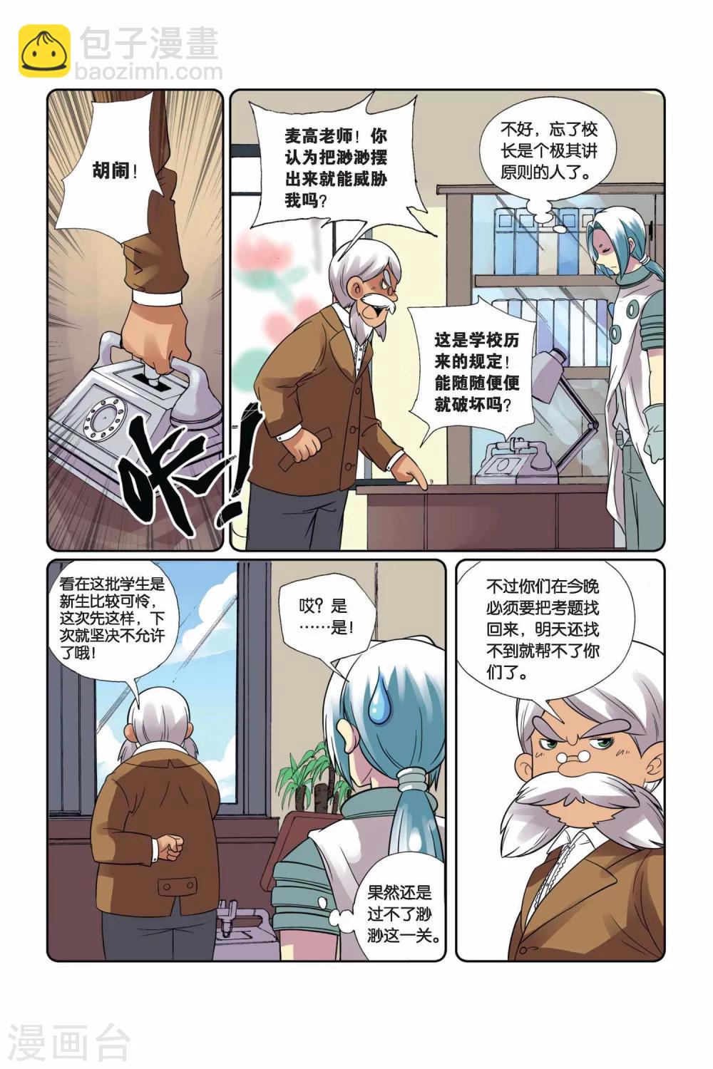 第12话 达达信的推理时间-第13话