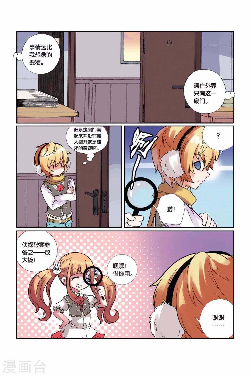 第12话 达达信的推理时间-第13话