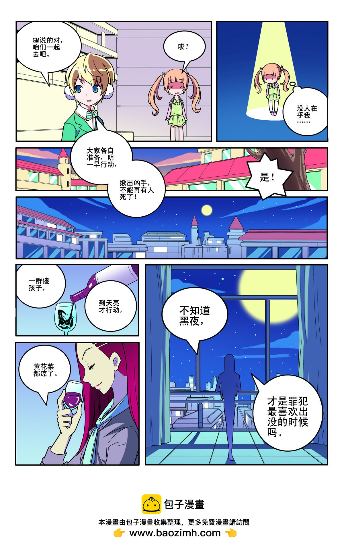 第137话-第137话